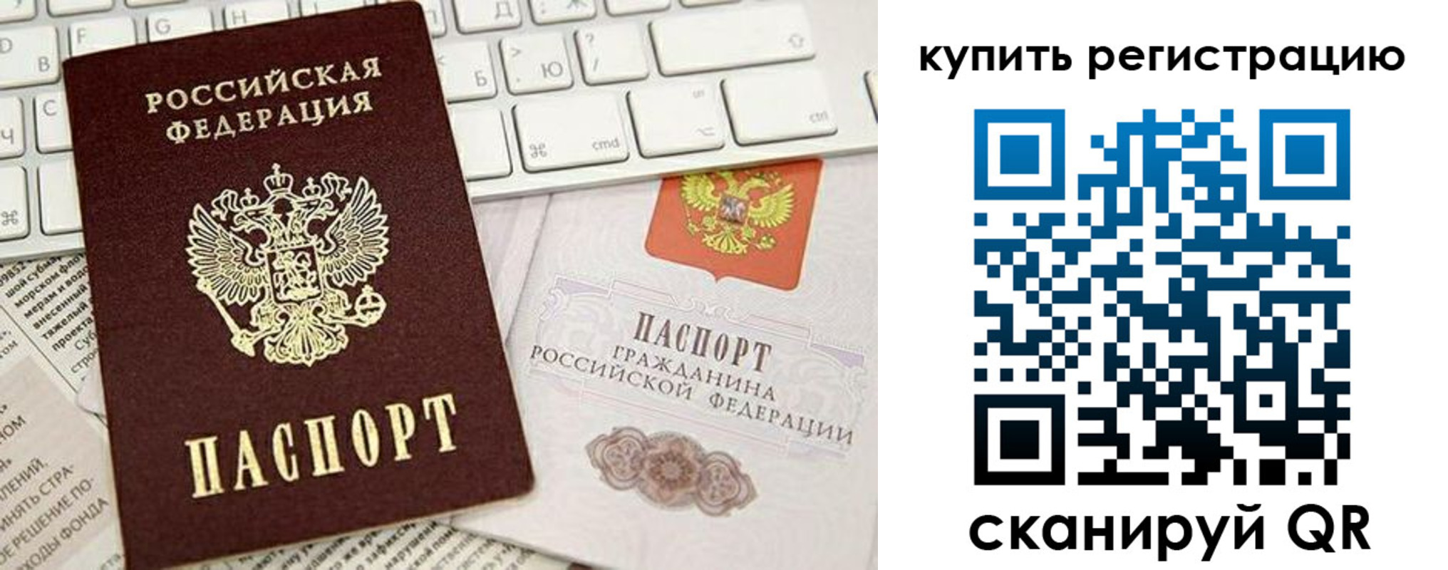 прописка регистрация в Александровске
