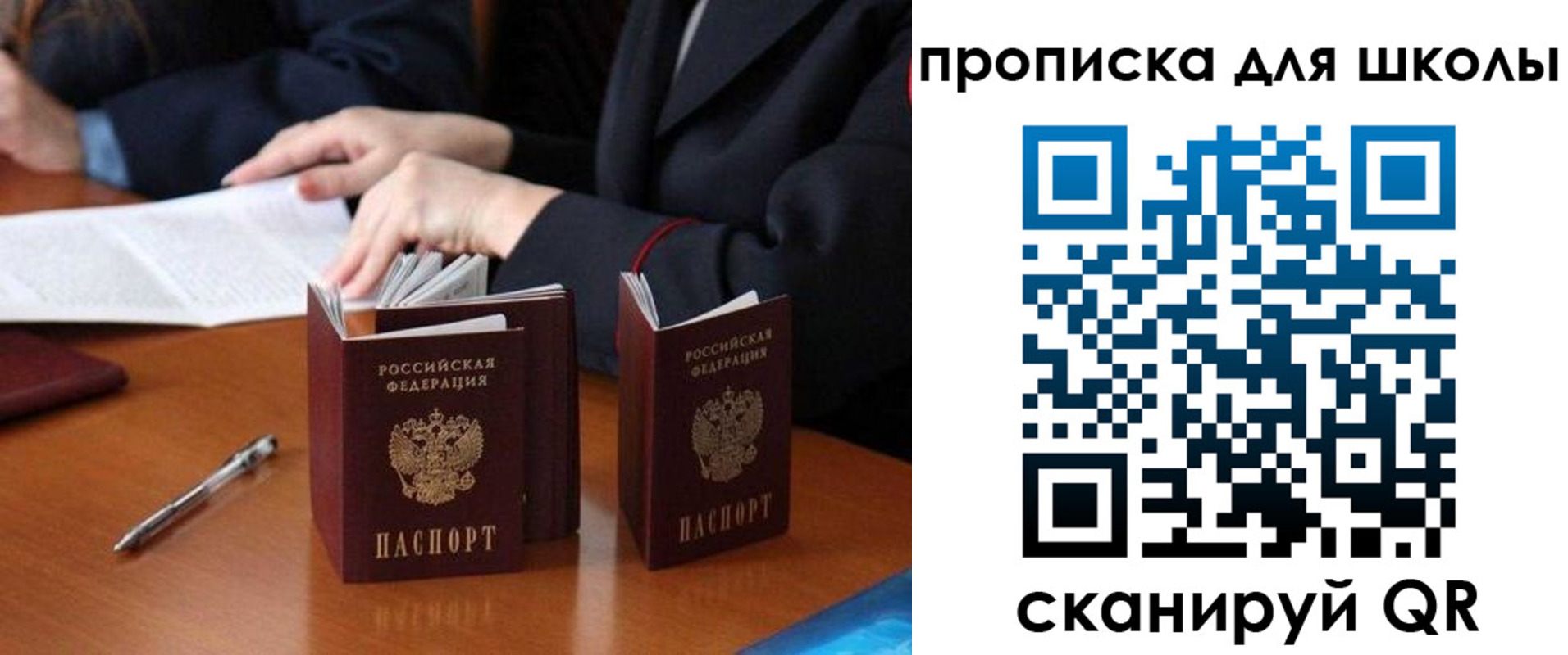 прописка для кредита в Александровске
