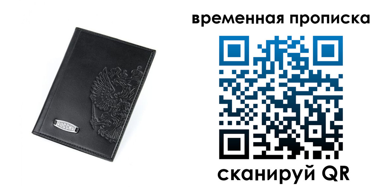 временная регистрация адрес в Александровске